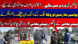 Illegal use of police uniform...! | Anchor Ne Police Walon Ki Durain Lagwa Dee | Awaan ki Awaaz