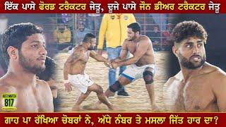 817 Best Match | Bahu Akbarpur Vs Gagra | Samalsar (Moga) Kabaddi Tournament 20 Jan 2022