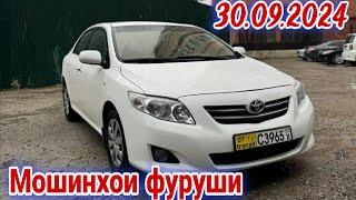 Мошинхои фуруши Душанбе 30.09.2024 Toyota Corolla Fielder Hyundai Solaris Avante Mercedes-benz. ....