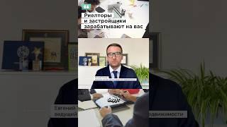 Заработают все, кроме вас #ткачевэксперт #недвижимость #инвестиции