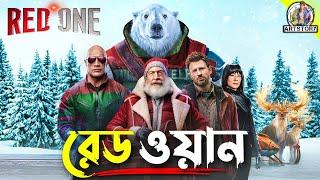 RED ONE | Bangla Dubbing Movie Recap | ARtStory