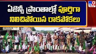 Adilabad : Traffic comes to a complete standstill in agency areas - TV9