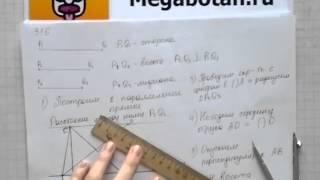 Номер 316 Геометрия 7 9 класс Атанасян