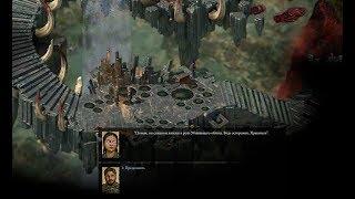 Pillars of Eternity 2: Deadfire. DLC Seeker, Slayer, Survivor. ч12. Восстание Убивающего облика