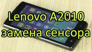 Lenovo A2010 Замена Тачскрина \ Lenovo A2010 Touchscreen Replacement