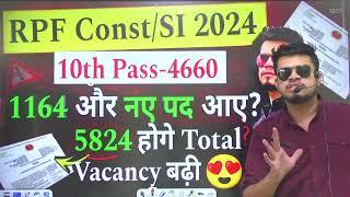 railway rpf new vacancy 2024 | 1164 vacancy और बढ़ी? rpf syllabus 2024 | rpf ki taiyari kaise kare?