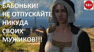 Ведьмак 3: Дикая Охота # ДАМА В БЕДЕ # 49