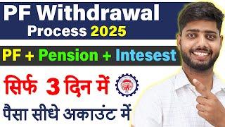 PF Withdrawal Process Online 2025 | How to withdraw PF online | PF ऑनलाइन कैसे निकाले ? EPF Guide