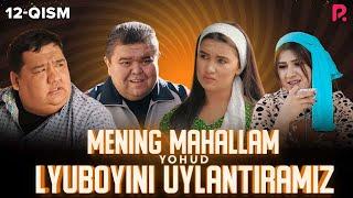 Mening mahallam yohud Lyuboyini uylantiramiz (o'zbek serial) 12-qism