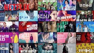 See What's Next Korea 2021 | From 2016 to Now | Netflix