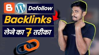 Dofollow backlink kaise banaye | Dofollow and Nofollow backlinks | Dofollow backlinks 2021