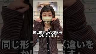 メガネの極意は「サイズ」であると証明します