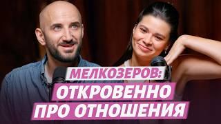 Мелкозеров: впервые о личной жизни| Отношения с ню-моделью| Кто больше зарабатывает| Откровения Лины