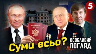 Сумське НВО: машинобудівний гігант досі у руках росіян | Особливий погляд