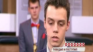 Ярославец Алексей Леонтьев выиграл телевизионную олимпиаду для школьников «Умницы и умники»