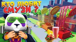 ПАНДА ЛЮБИТ СМУЗИ  ПОСТРОИЛ КРУТУЮ ФАБРИКУ СМУЗИ в РОБЛОКС ТАЙКОН  Smoothie Factory