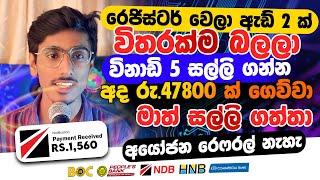 online job sinhala - online job at home sinhala - E money sinhala - e money sri lanka 2024