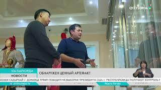 Обнаружен ценный артефакт