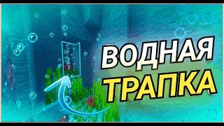 Новая ВОДНАЯ ТРАПКА. ЛУЧШАЯ ЛОВУШКА ДЛЯ ГРИФА! ТРАПЕР ШОУ НА RAIDMINE