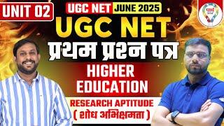 UGC NET/JRF 2025 First Paper Higher Education & Research Aptitude NET 1ST Paper 2025 by Pradeep sir