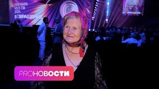Диско-бабушка на ПРЕМИИ МУЗ-ТВКак церемония оказалась на грани срыва? | PRO-Новости