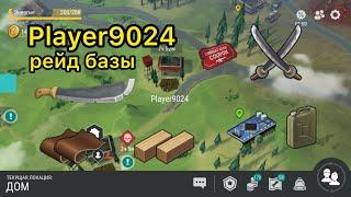 Рейд базы Player9024 – LDoE Survival