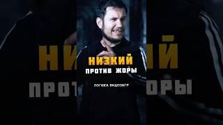 НИЗКИЙ УРОВЕНЬ vs ЖОРА - Логика Видеоигр | #назариум #видеоигры #сталкер #метро2033 #логикавидеоигр