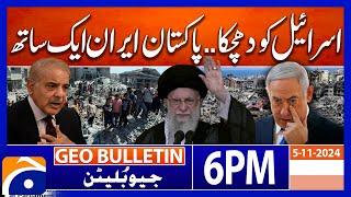 Israel VS Palestine - Pak-Iran Relations!! | Geo News 6 PM Bulletin | 5th November 2024