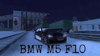 ЗАМЕР BMW M5 F10 (СПОРТ+) НА BLACK RUSSIA