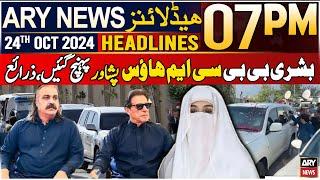 ARY News 7 PM Headlines | 24th Oct 2024 | Big News Regarding Bushra Bibi