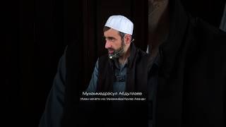 ВАЖНЫЙ ЭТИКЕТ ДУ’А #дагестан
