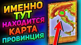  Карты из стандофф 2 в реальной жизни ( стандофф 2 в реальной жизни , standoff 2 в реальной жизни )