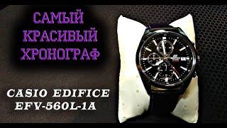 ОБЗОР CASIO EDIFICE EFV-560L-1A