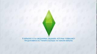 The sims 4|Первая любовь|