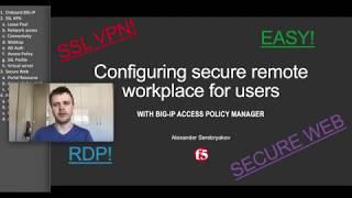 Configuring Remote Access for remote users with F5 BIG-IP APM