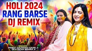 DJ Mashup Holi 2025 - होली खेले अवध मे रघुवीरा ! Latest Holi DJ Bhakti Song 2025 ! Nonstop Holi 2025