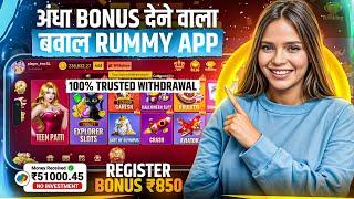 NO INVESTMENT!  New Rummy Earning App 2025 | Teen Patti Real Cash Game | Instant Paytm Cash Rewards