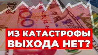 Как перевести ДЕНЬГИ в КИТАЙ  АКТУАЛЬНАЯ информация о платежах 2024-2025