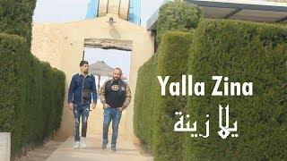 Nejah Artistou Ft Rtowoste - Yalla Zina (Clip Officiel) I يلا زينا Rap Tunisien 2020