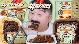 폭주한 짜파게티