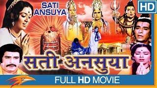 SATI ANASUYA Full Movie | Snehlata | Ragini | Arvind Rathod | Chandrakant Pandya |Eagle Hindi Movies