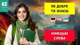 Німецька мова / Тест А2 / 10 німецьких слів з прикладами для початківців (слова 11-20)