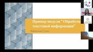 Технология проектирования темы по любому предмету