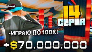 ПУТЬ ЛУДОМАНА на ARIZONA RP - РАЗУЛ ИГРОКОВ ПО 100К #14 (GTA SAMP)