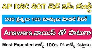 AP DSC SGT MODEL PAPER 2018-2019 || AP DSC SGT Important Bits with Answers