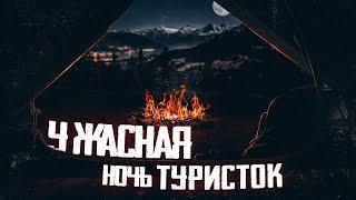 КРИКИ ТУРИСТОК НИКТО НЕ УСЛЫШАЛ. УЖАСАЮЩЕЕ ПРЕСТУПЛЕНИЕ В ГОРАХ МАРОККО. МАРЕН И ЛУИЗА. ДЕЛО #31