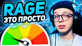 Почему писать RAGE биты — это очень просто. FL Studio