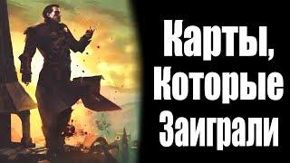 ГВИНТ - КАРТЫ, КОТОРЫЕ ЗАИГРАЛИ В "АЛОЕ ПРОКЛЯТИЕ" | КОЛОДЫ, СОВЕТЫ, СЕЗОН ЭЛЬФОВ, АПРЕЛЬ 2019