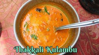 நாகர்கோவில் தக்காளி குழம்பு / Thakkali kulambu Recipe in Tamil