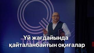 «Сіздің келесі кітабыңызды күтіп жүрмін»